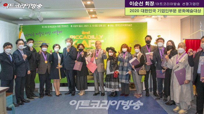 제2회 K아트프라이즈 행사를 진행중인 이순선 회장