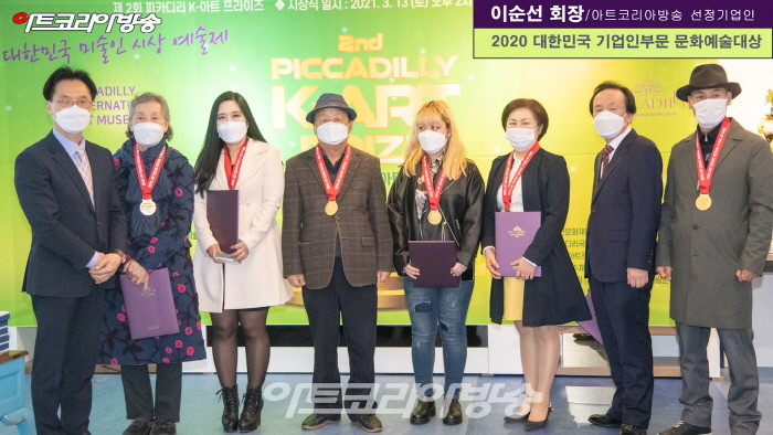 K아트프라이즈 시상식 수상자들과 기념촬영을 하고 있는 이순선 회장