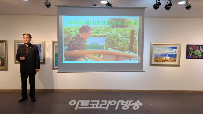 제11회 한국녹색미술회전-황순규 회장