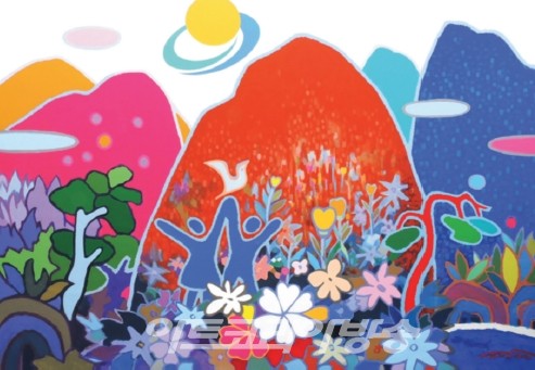 Happy Love250×170cm, Acrylic on canvas