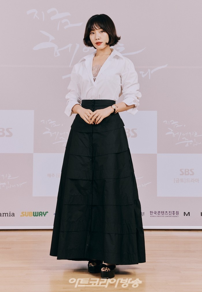 SBS 새 금토드라마 '지금 헤어지는 중입니다' 제작발표회(최희서) 제공 SBS