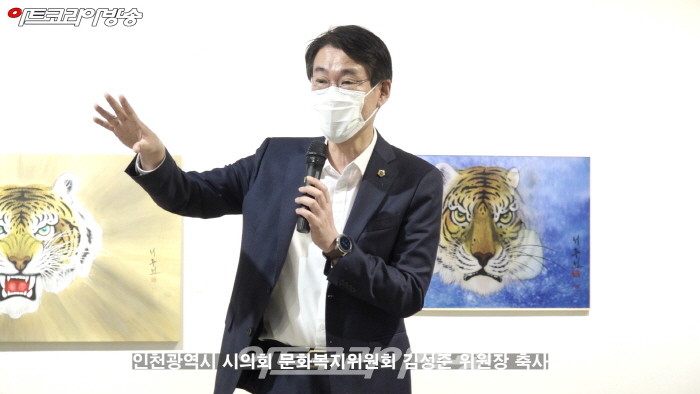 인천광역시 시의회 문화복지위원회 김성준 위원장 축사