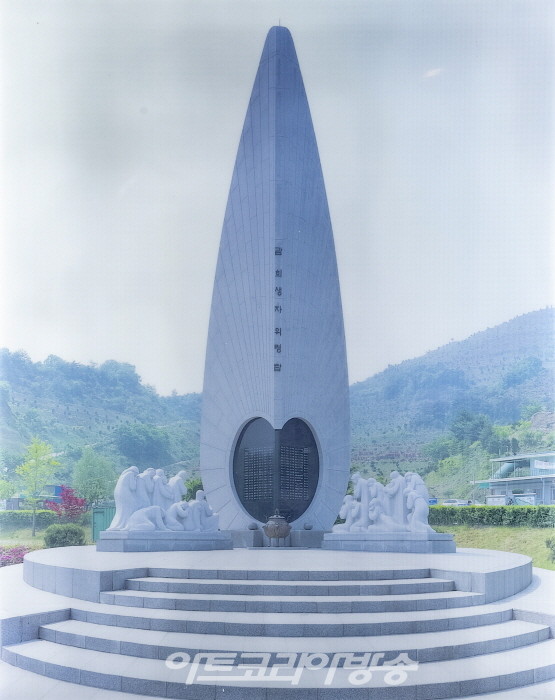 괌 희생자 위령탑 2000