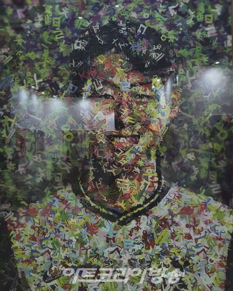 인천아시아아트쇼 2021 신상철 작가 작품 손흥민 선수