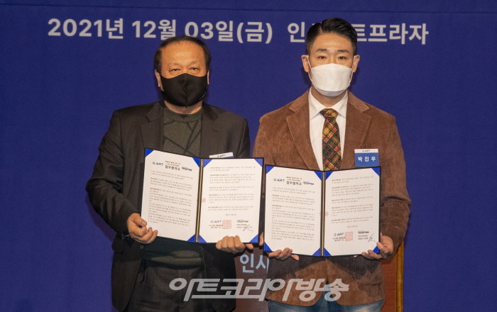 (사)G-ART와 ㈜아트코리아방송의 업무협약식