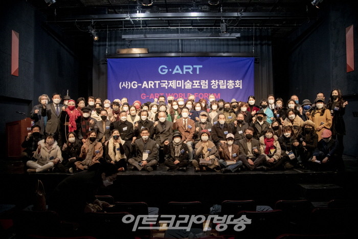 (사)G-ART 국제미술포럼 창립총회 개최-단체사진 촬영