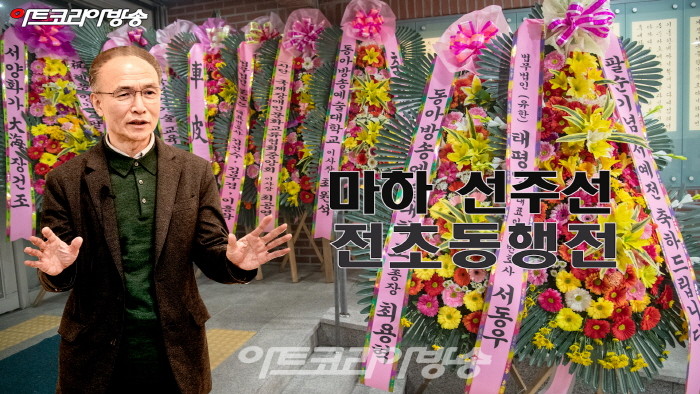 마하 선주선 ‘전초동행전’