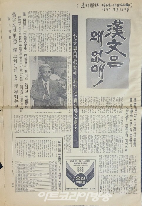 주간조선 1971