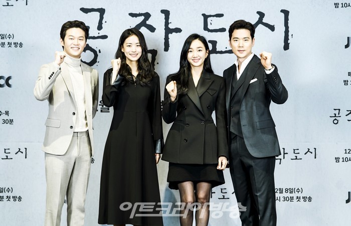 JTBC 새 수목드라마 '공작도시' 제작발표회(이학주, 이이담, 수애, 김강우) 2021.12.08 제공 JTBC