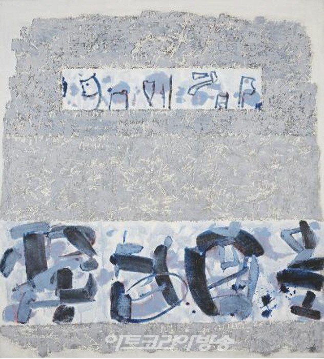 한국추상미술의 선구자 '故장성순, 未知의 세계'전