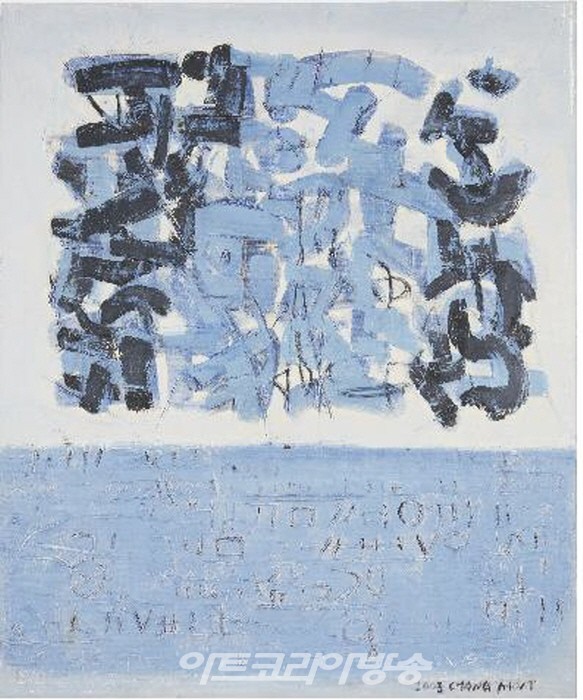 한국추상미술의 선구자 '故장성순, 未知의 세계'전