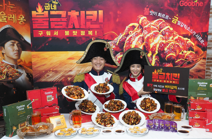 굽네가 21일 '굽네치킨 염창역점'에서 신제품 '굽네 불금치킨'을 새롭게 선보이고 포토행사를 진행했다. 사진 ⓒ아트코리아방송 이용선 기자