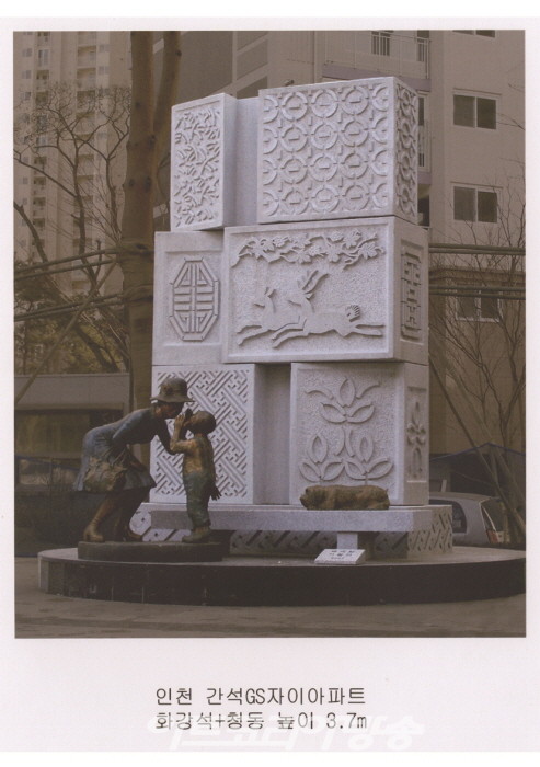 눈부신 돌담의 아름다움에서 입체조각까지 –이필언의 예술 60년