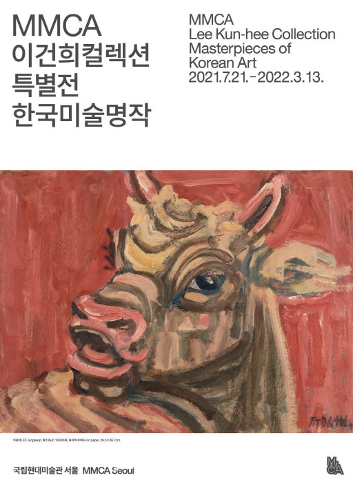기획전 이건희컬렉션 특별전 한국미술명작