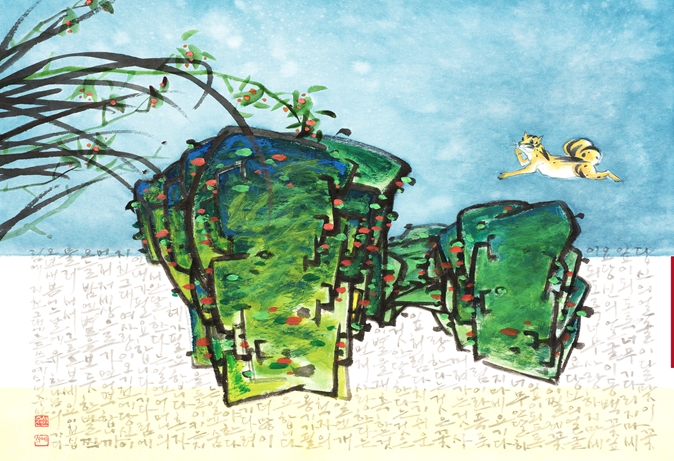 기다림에 지친 그대에게_72x61cm_순지에 수묵진채 2015