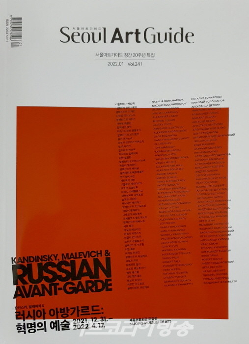 아트가이트 2022년 1월