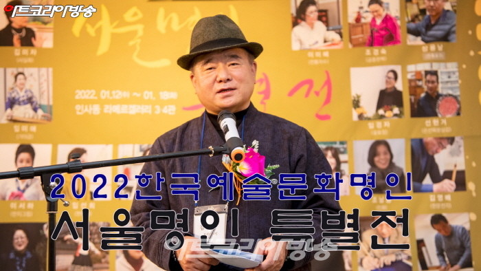 한국예술문화명인진흥회 서울명인회 김상실 회장