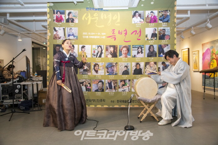 ‘한국예술문화명인 서울명인특별’展 개최