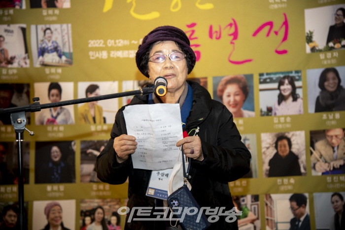 한국예술문화명인진흥회 우삼례 고문