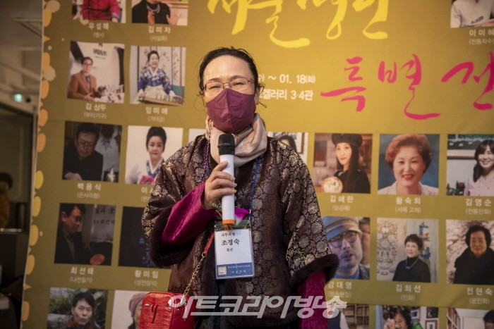 한국예술문화명인 서울명인회 조경숙 사무처장