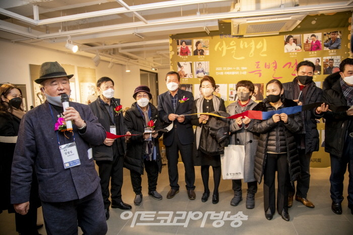 ‘한국예술문화명인 서울명인특별’展 개최