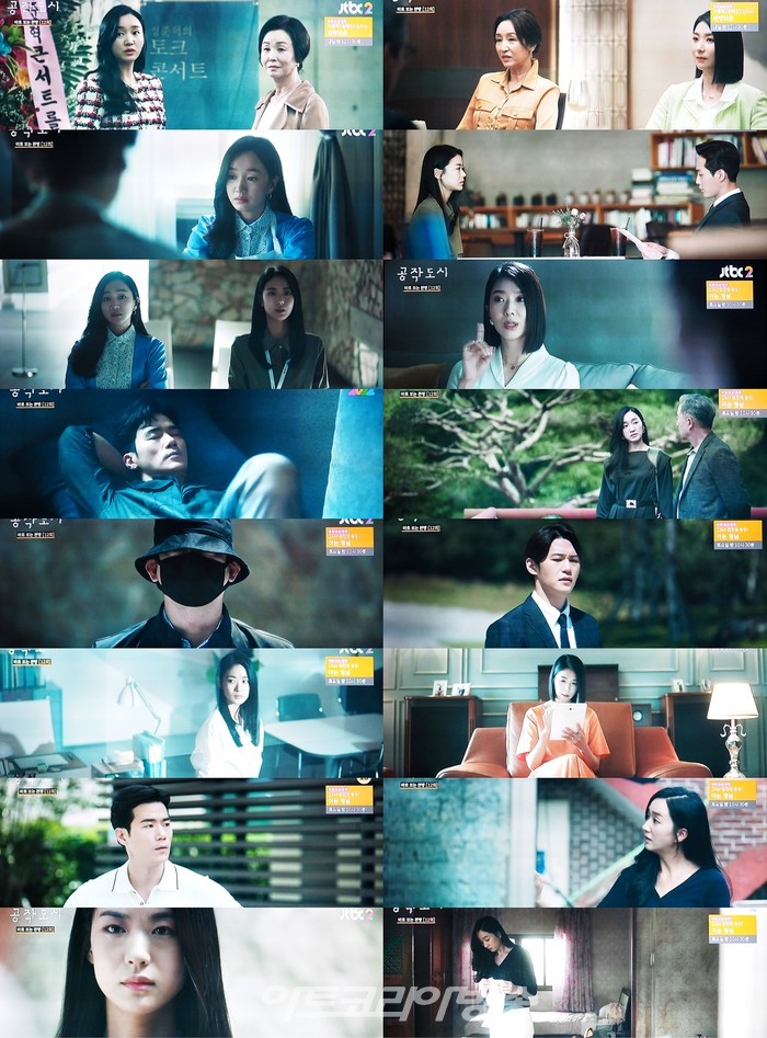 JTBC '공작도시' 12회 방송 캡처