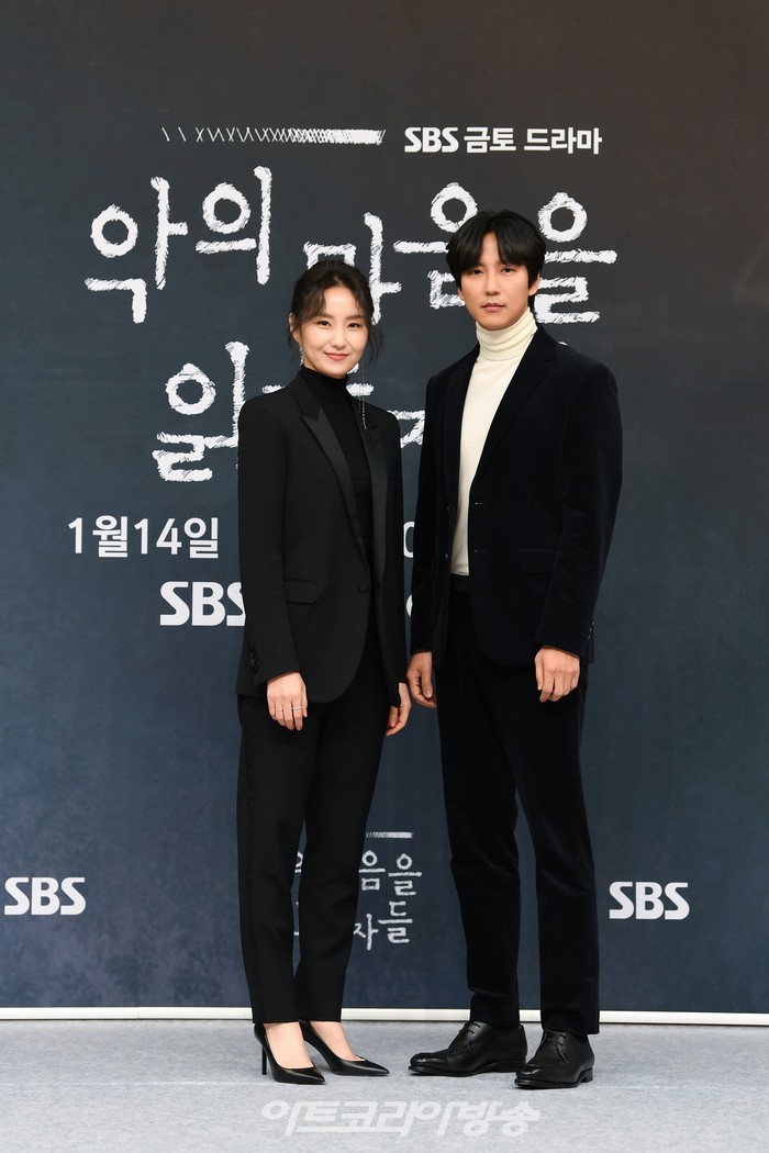 SBS 새 금토드라마 '악의 마음을 읽는 자들' 제작발표회(김소진, 김남길) 2022.01.11 제공 SBS