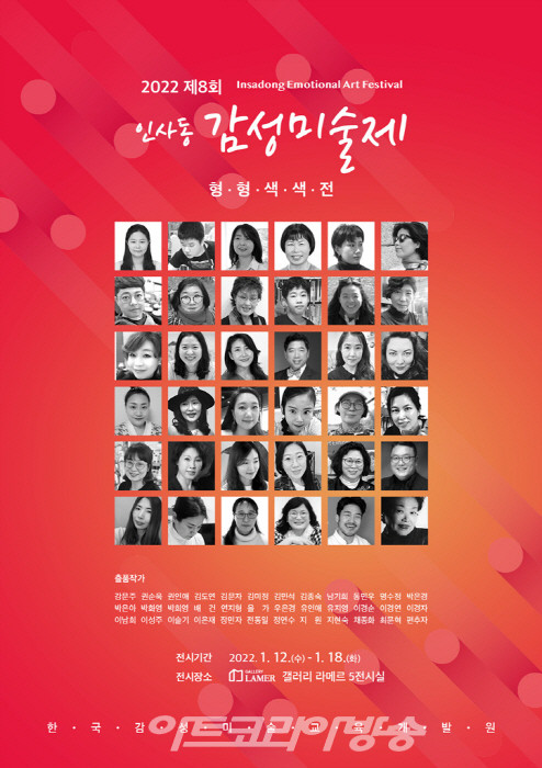 감성미술제 포스터