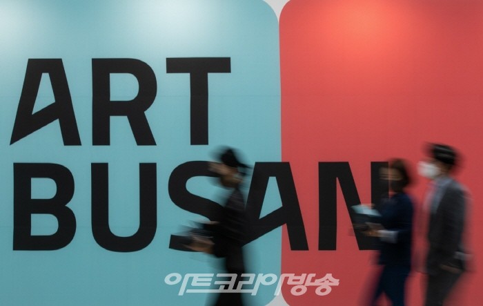 아트부산-ART BUSAN 2022