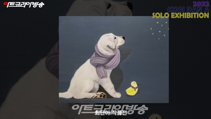 최단아 작가의 작품들