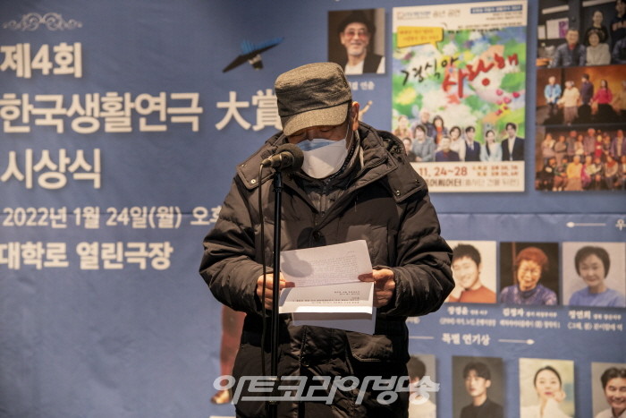 제4회 한국생활연극대상 시상식-심사평 정상철 심사위원장