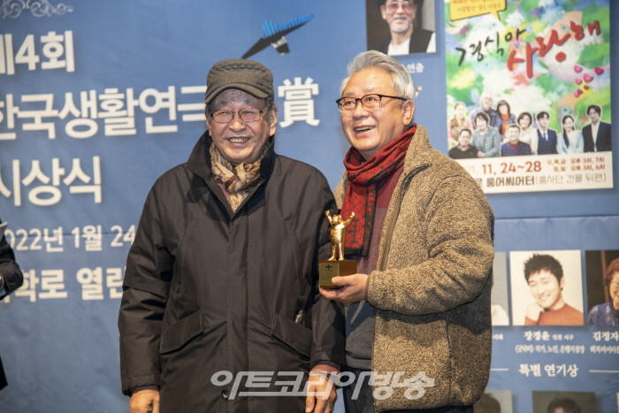 제4회 한국생활연극대상 시상식-희곡상