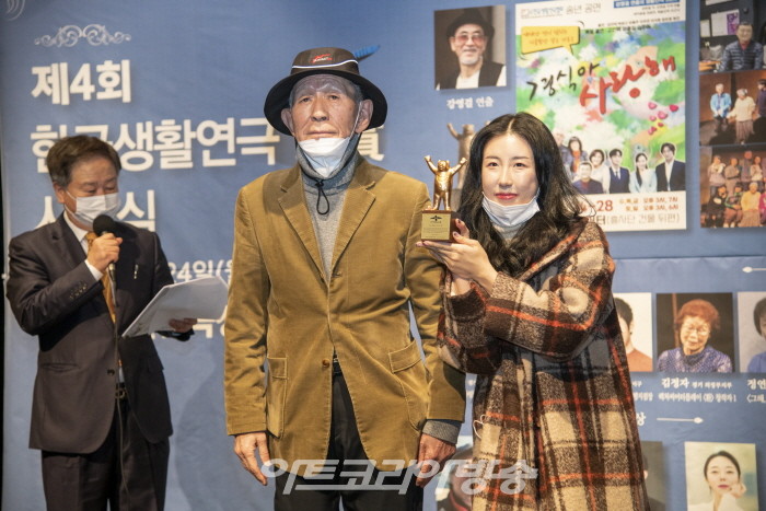 제4회 한국생활연극대상 시상식-생활연극 우수연출상