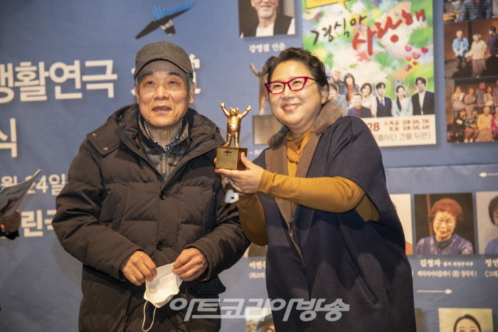 제4회 한국생활연극대상 시상식- 양문정 생활연극 최우수연기상