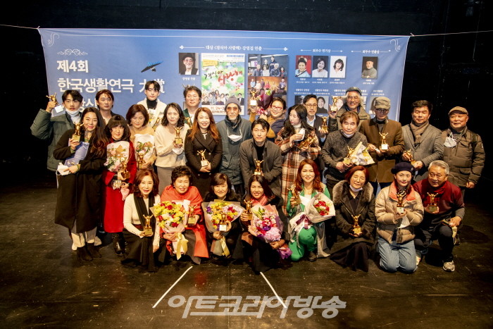 제4회 한국생활연극대상 시상식-단체사진