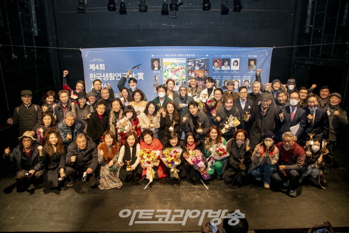 제4회 한국생활연극대상 시상식-단체사진