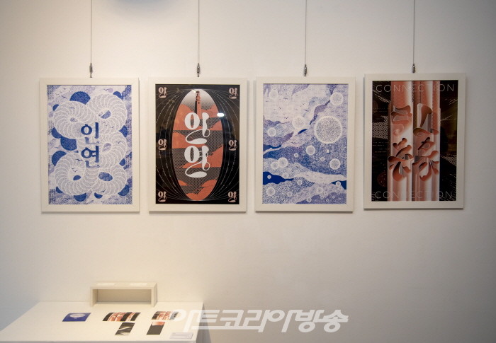 2022 디자인대학 연합전시회 '옥타린-연(緣)'