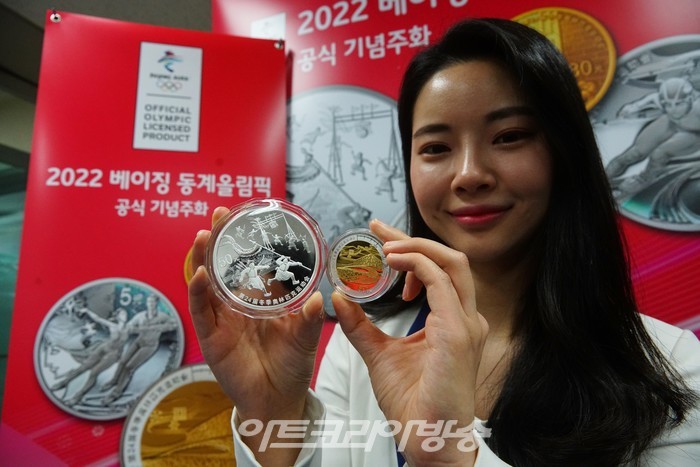 '2022 베이징 동계올림픽 공식 기념주화' 제공 ㈜풍산화동양행