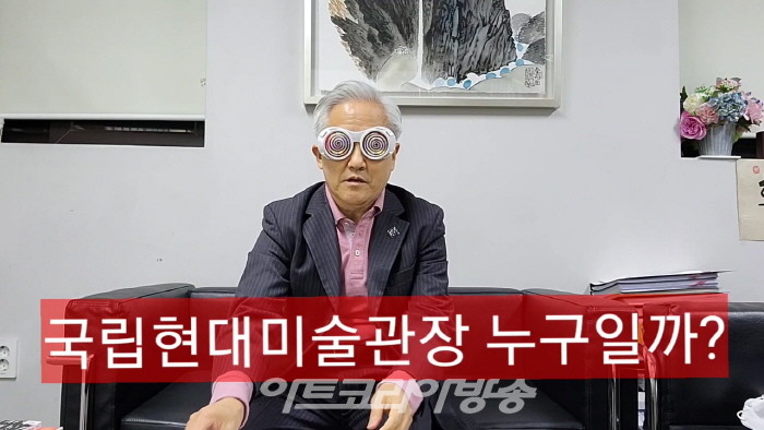 김달진미술자료박물관 관장이 국립현대미술관장은 누구될까? 에 대해 이야기 하고 있다.