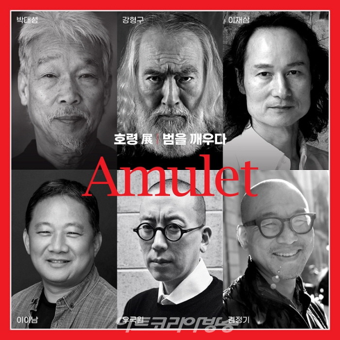 호령전 6인 작가 사진