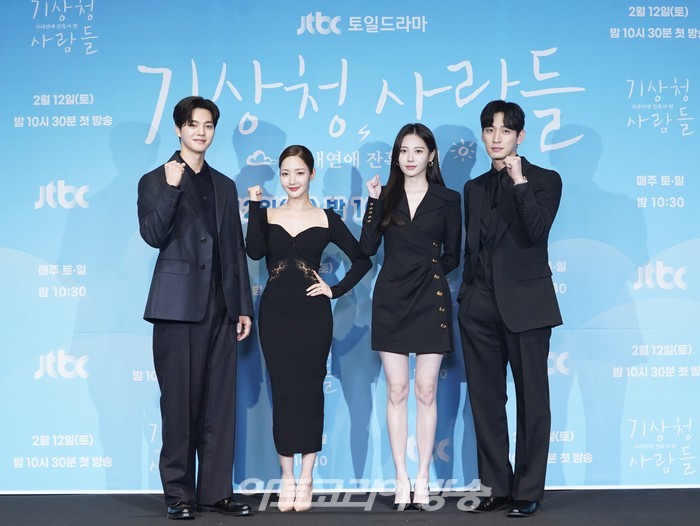 JTBC 새 토일드라마 '기상청 사람들: 사내연애 잔혹사 편' 제작발표회(송강, 박민영, 유라, 윤박) 2022.02.11 제공 JTBC