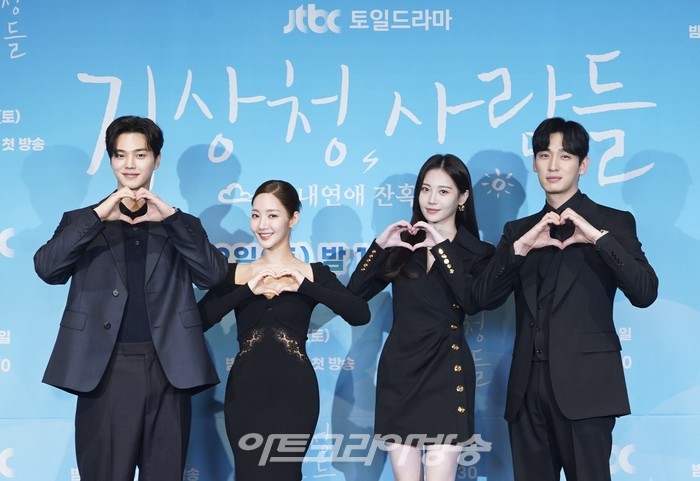 JTBC 새 토일드라마 '기상청 사람들: 사내연애 잔혹사 편' 제작발표회(송강, 박민영, 유라, 윤박) 2022.02.11 제공 JTBC