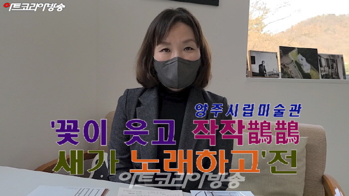 양주시립미술관 '이계영 관장' 