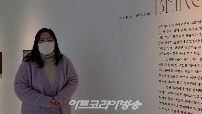 양주시립미술관 김수연 학예사