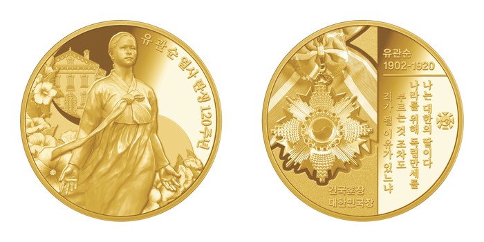 유관순 열사 탄생 120주년 기념 금메달. 제공 ㈜풍산화동양행