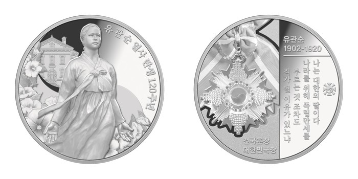 유관순 열사 탄생 120주년 기념 은메달. 제공 ㈜풍산화동양행