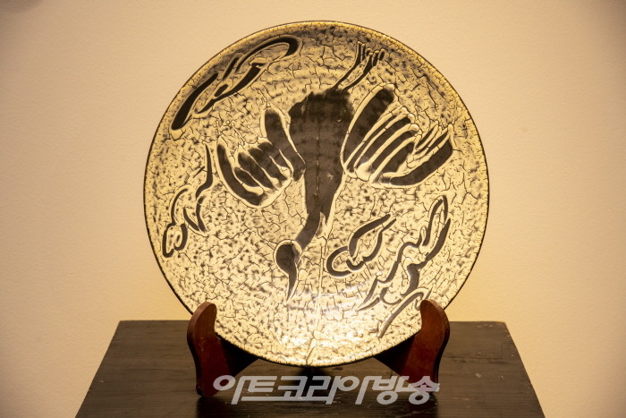 신현문 도예전 작품
