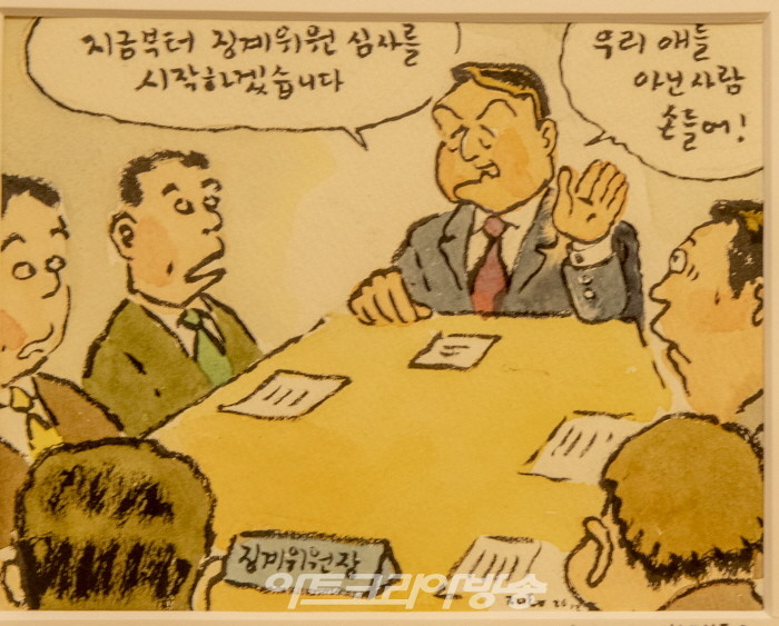 박재동 시사만평전 '한판붙자'