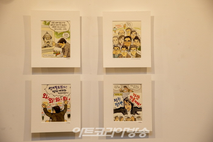 박재동 시사만평전 '한판붙자'