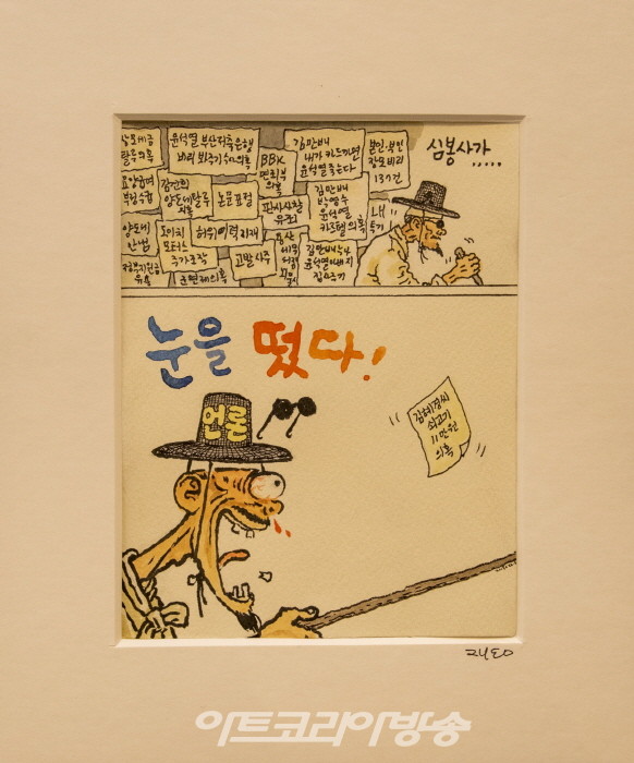 박재동 시사만평전 '한판붙자'